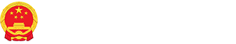 巴彦淖尔市人民政府