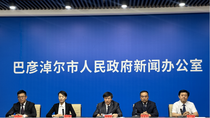 “诚信巴彦淖尔建设”主题新闻发布会相关图片